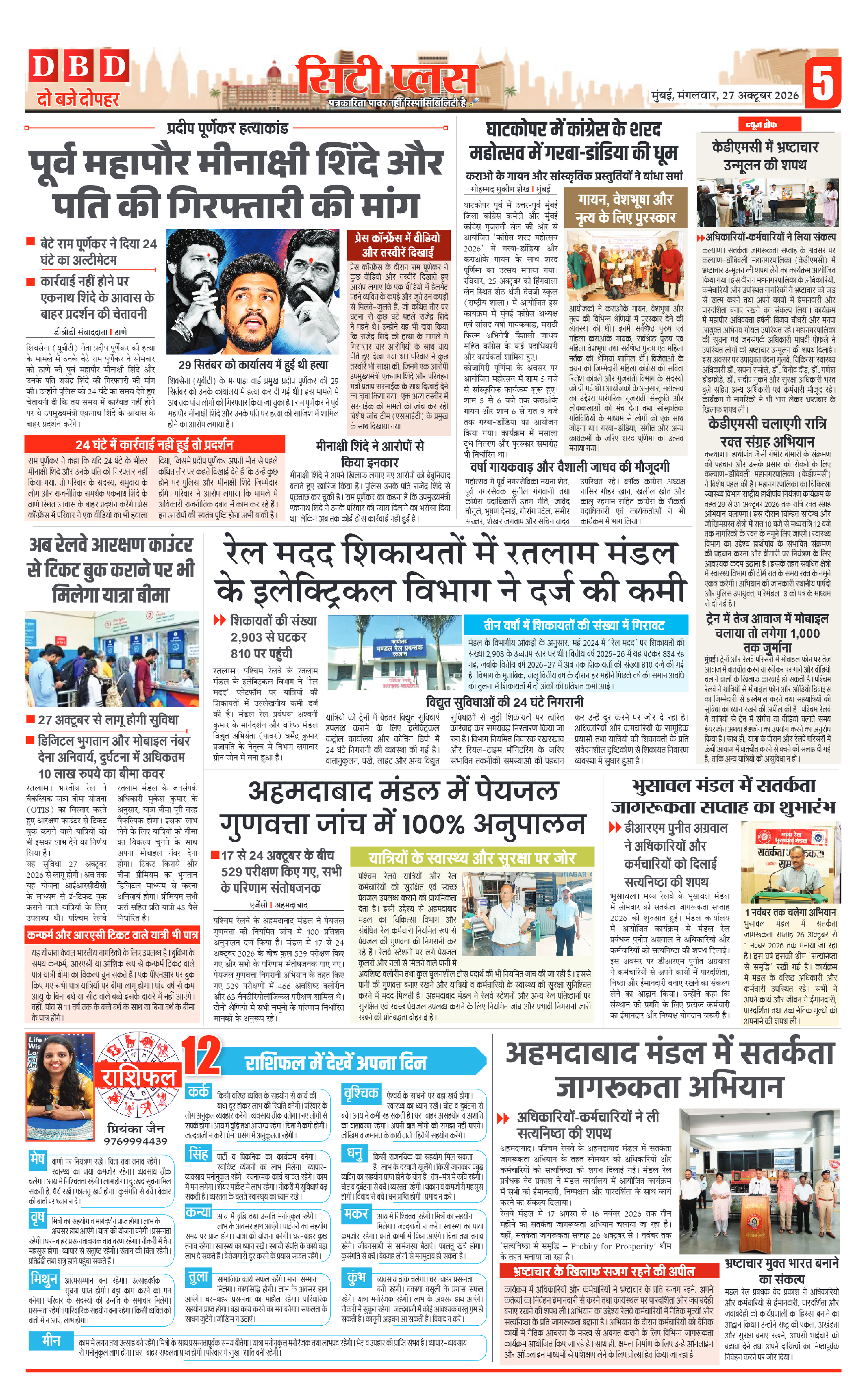 Page 5