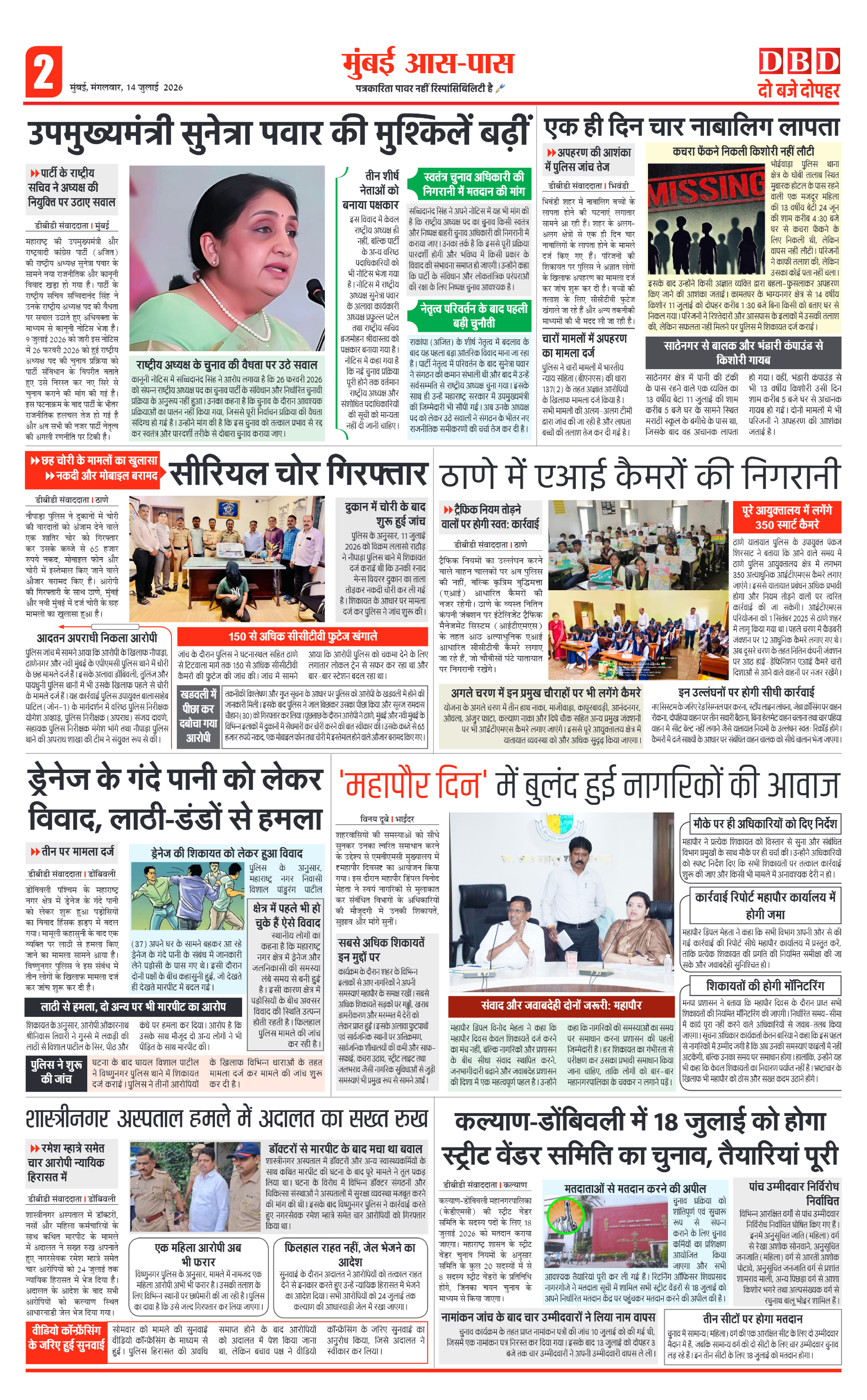 Page 2