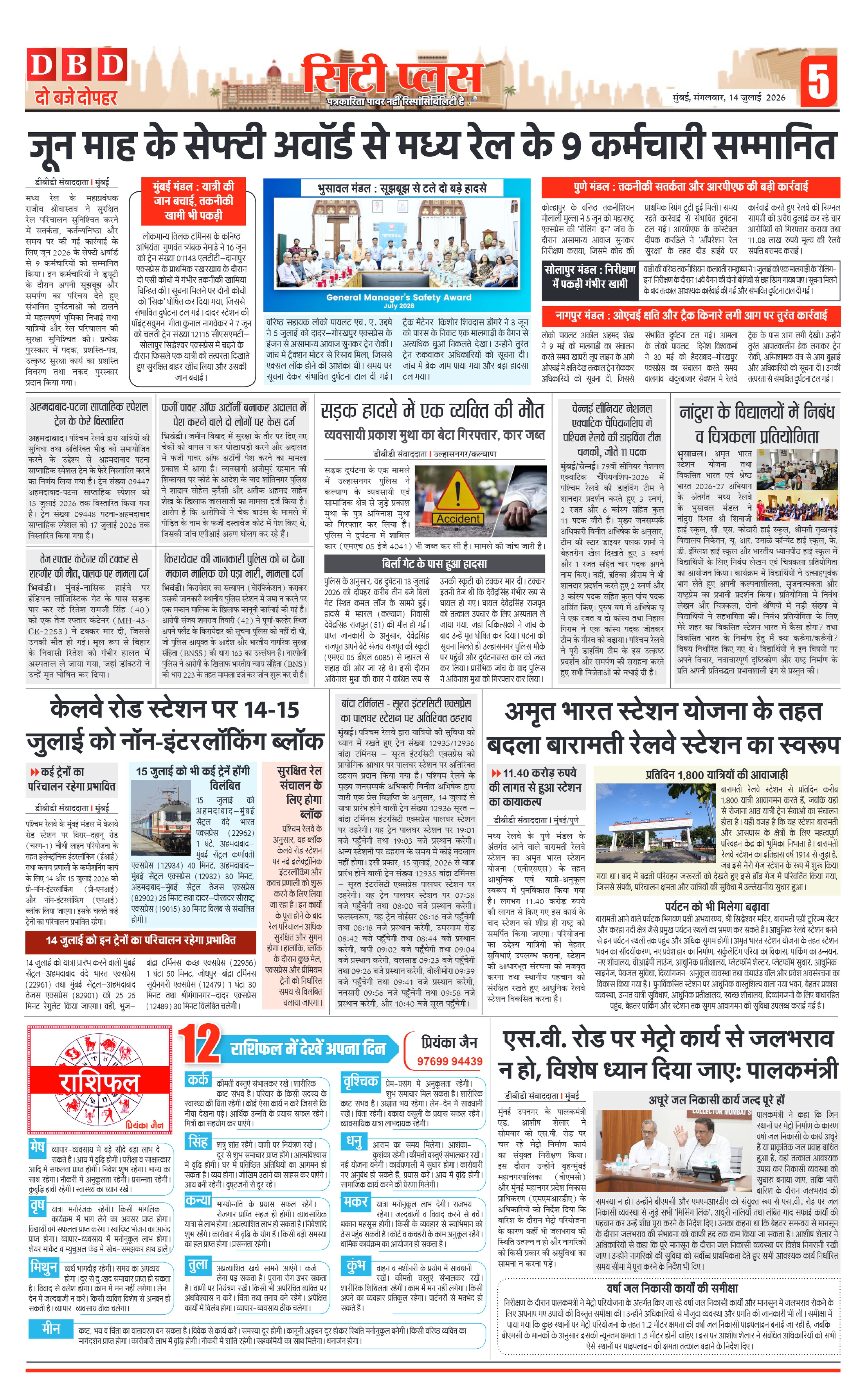 Page 5