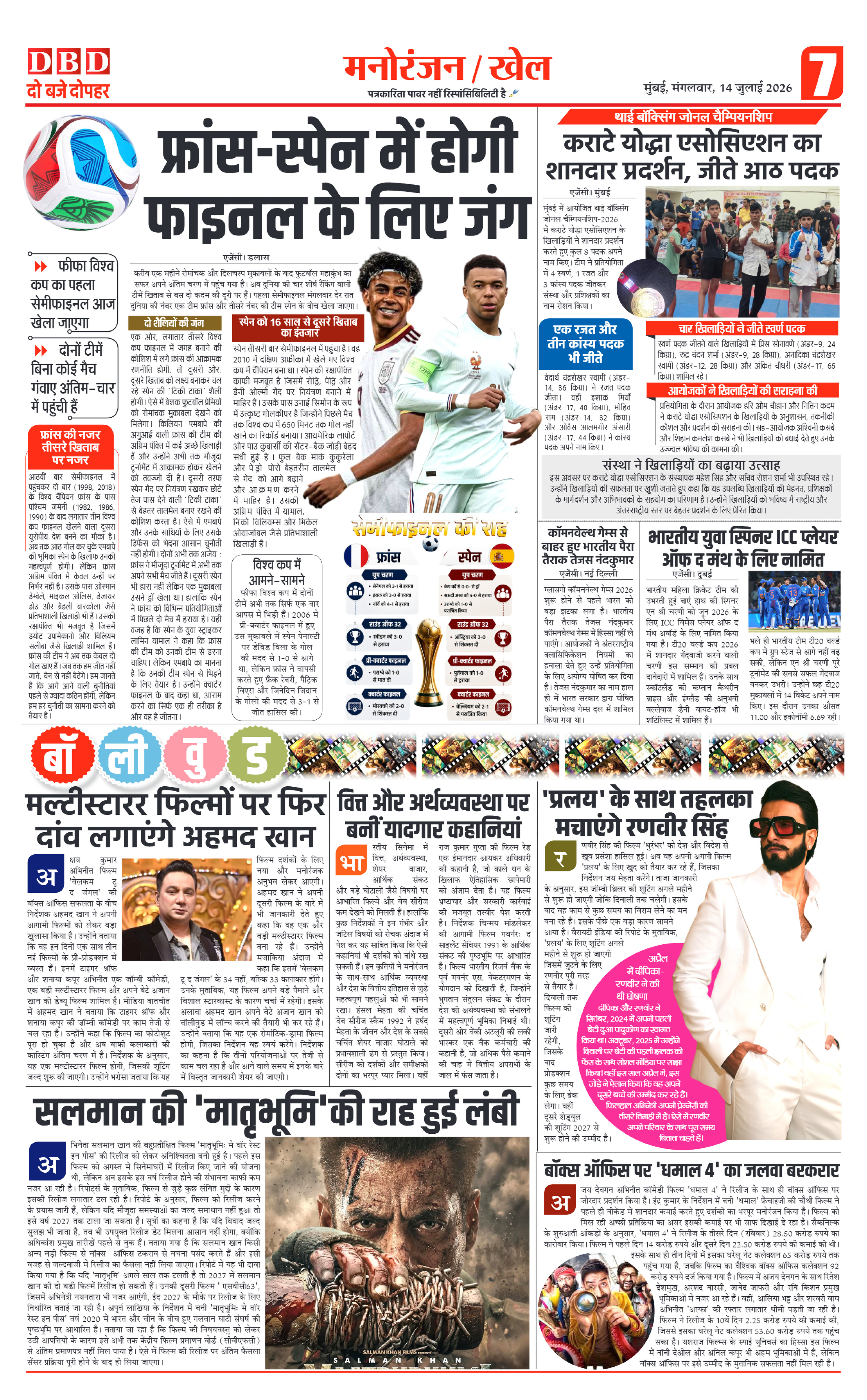 Page 7