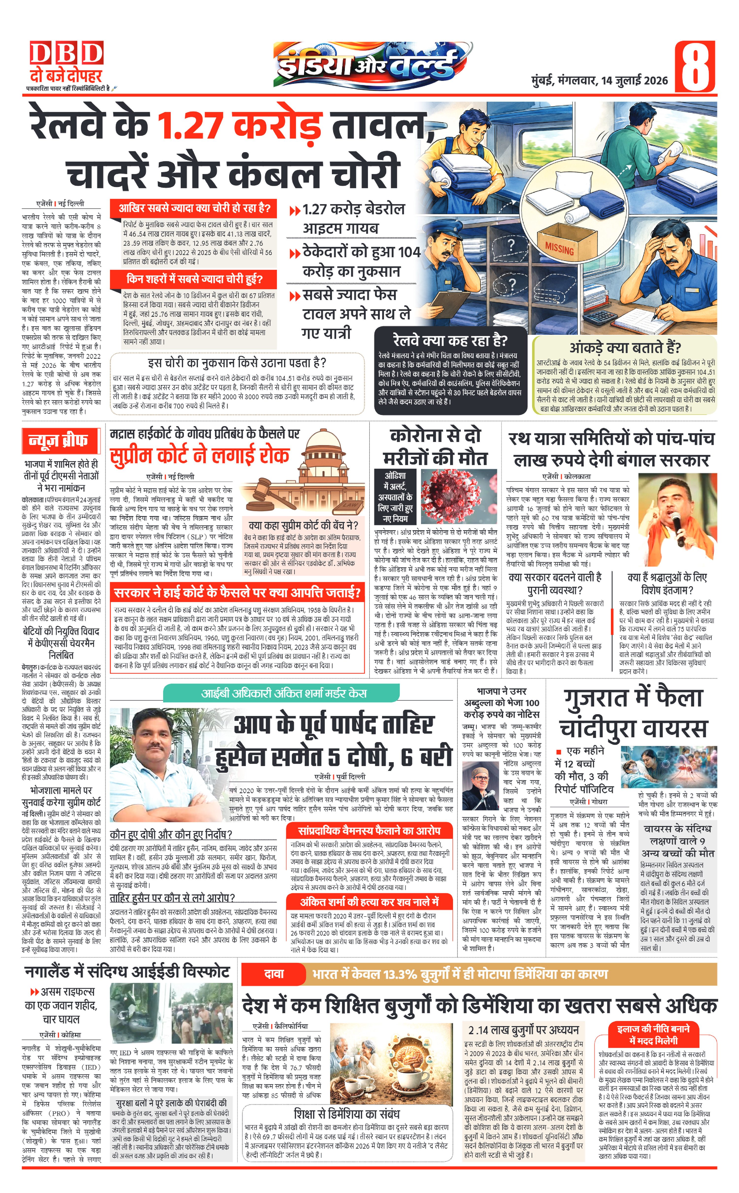 Page 8